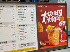 -7分甜(苏州中心店)