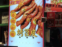 -乐乐姐超级土豆(中关村5号店)