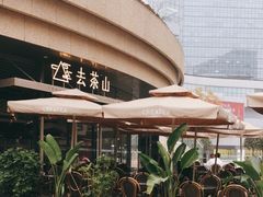 -去茶山(成都万象城店)