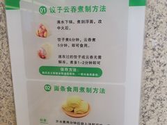 -袁记云饺(西安路店)