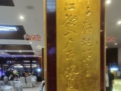 -眉州东坡(亚运村店)