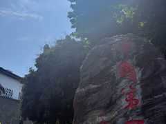 -泸州老窖景区