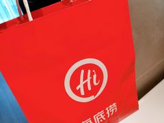 -海底捞火锅(如皋吾悦广场店)