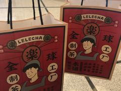 -LELECHA乐乐茶(美罗城店)
