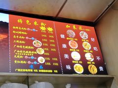 -吉庆桂林米粉·柳州螺蛳粉(港汇广场店)