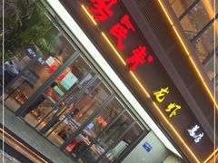 门面-杨氏青龙虾·羊蝎子(金盛路总店)