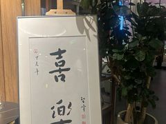 -上蔬无瑕· 创意素食·Vegetarian(华采天地店)