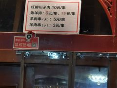 -新疆玉石阿卜都烧烤(太平南路店)