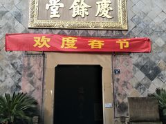 -杭州胡庆余堂第二中医门诊部