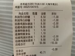 -华润万家(华夏店)