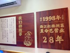 -西江红·株洲本地菜(滨江南路店)