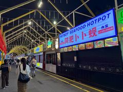 -凤城·食都