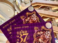 -松雷商业(南岗店)