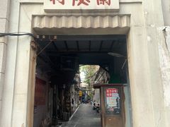 -王记生烫牛杂面馆(兰陵路店)