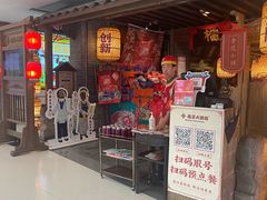 -南京大牌档(崇文门国瑞店)