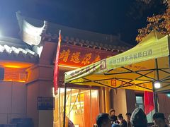 -靖远尕六美味羊羔肉