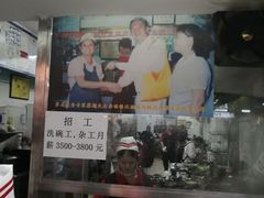 门面-银记肠粉店(北京路店)