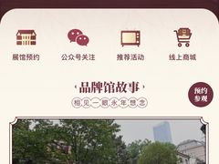 -华山263老字号品牌馆