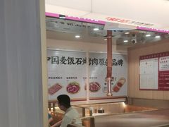 -郭记烤肉创始店(民丰大街店)