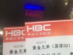 -华谊兄弟影院(北京洋桥店)
