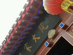 -王家大院