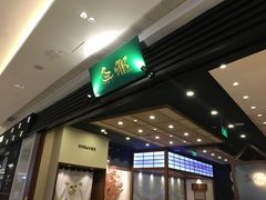 门面-無邪(东部银泰城店)