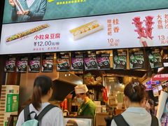 门面-董顺桃老长沙臭豆腐(步行街店)