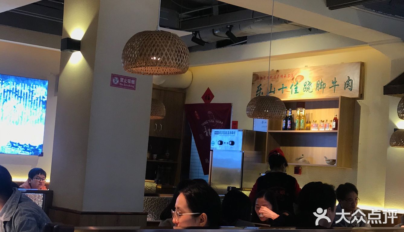 乐山地道跷脚牛肉来上海了--杨三孃跷脚牛肉