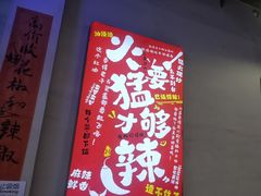 -川正旺江湖菜(三元桥店)