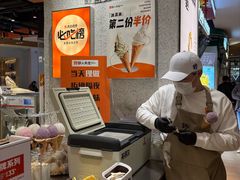 -野人先生Gelato(上海长宁龙之梦店)
