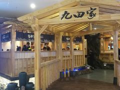 -九田家黑牛烤肉料理(石路天虹店)