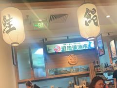 大堂-沼津港渔市(宏伊国际广场店)