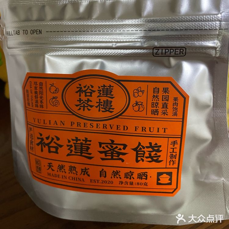沈阳裕莲茶楼 先领5元优惠卷