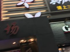 -天娱广场