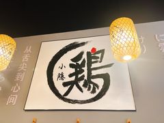 -小隐(淮海路店)