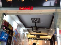 门面-临街徽菜馆·正宗黄山味