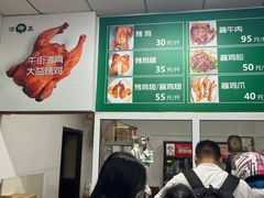 -大益烤鸡