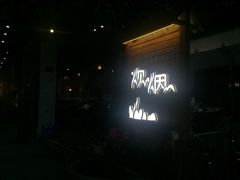 -武夷山旧街壹号溪岸旅馆(三姑度假区店)