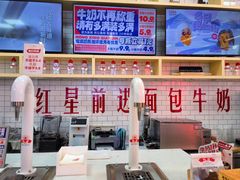 -红星前进面包牛奶公司(五道口购物中心店)