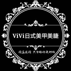 -ViVi薇薇日式＆新中式美睫半永久