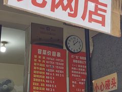 -蓉城西二道无名冒菜(西二道街店)