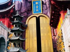 -上海东林寺(金山区)
