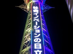 -通天阁