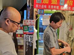 -张记捆鸡(总店)