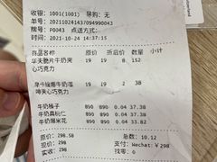 账单-Laderach 莱德拉(上海环贸iapm店)