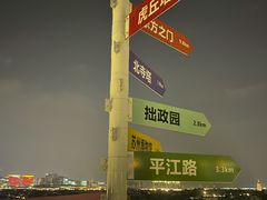 -顽啤熊·酒客酒馆(苏城夜景必选店)