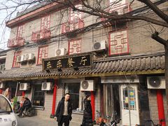 -乐乐餐厅(湘子庙街店)