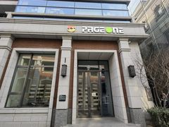 -PAGEONE(北京坊店)