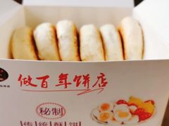 -矮子馅饼(大成路店)