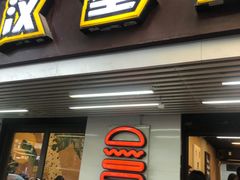 门面-前进5路汉堡炸鸡(前进五路店)
